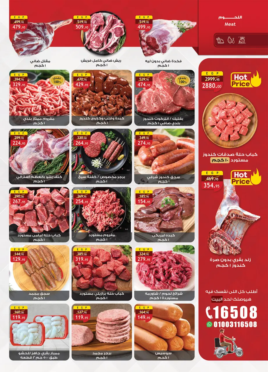 Al Rayah Market Egypt offers from 20 May to 2 June 2026 Eid Adha Mubarak Offers - Page 2