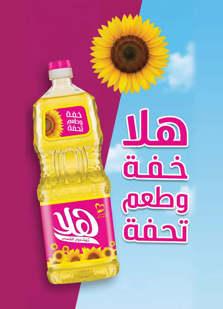 Al Rayah Market Egypt offers from 20 May to 2 June 2026 Eid Adha Mubarak Offers - Page 42
