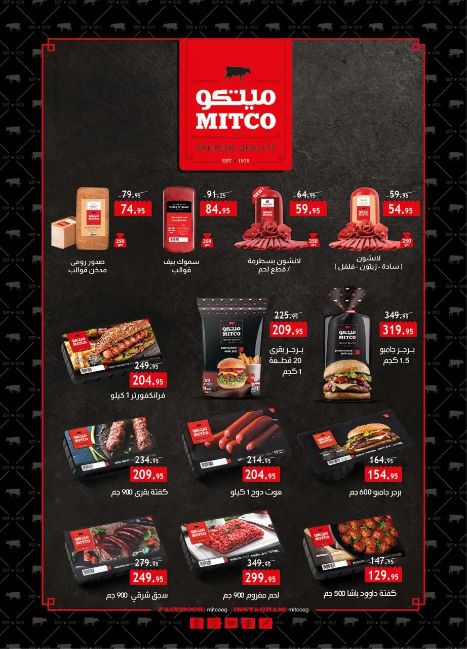 Al Rayah Market Egypt offers from 20 May to 2 June 2026 Eid Adha Mubarak Offers - Page 14