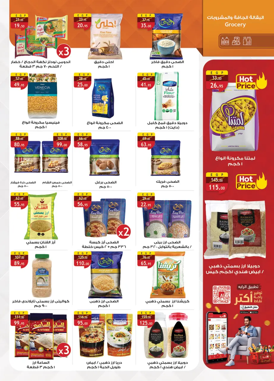 Al Rayah Market Egypt offers from 20 May to 2 June 2026 Eid Adha Mubarak Offers - Page 39