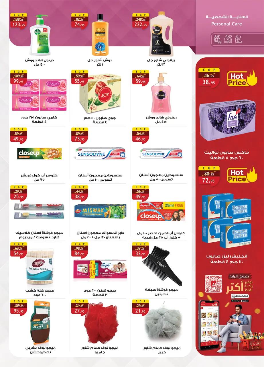 Al Rayah Market Egypt offers from 20 May to 2 June 2026 Eid Adha Mubarak Offers - Page 51