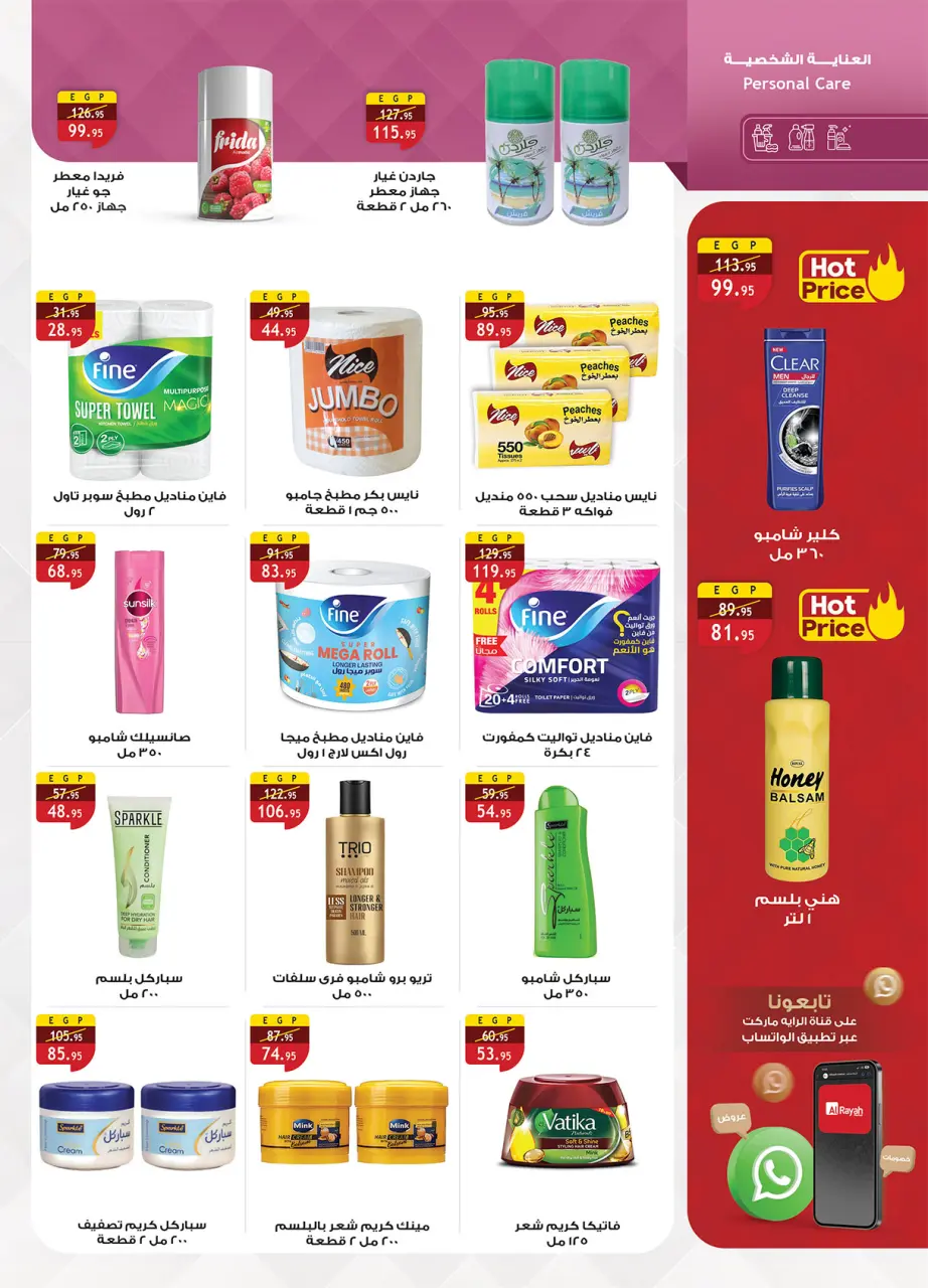 Al Rayah Market Egypt offers from 20 May to 2 June 2026 Eid Adha Mubarak Offers - Page 49