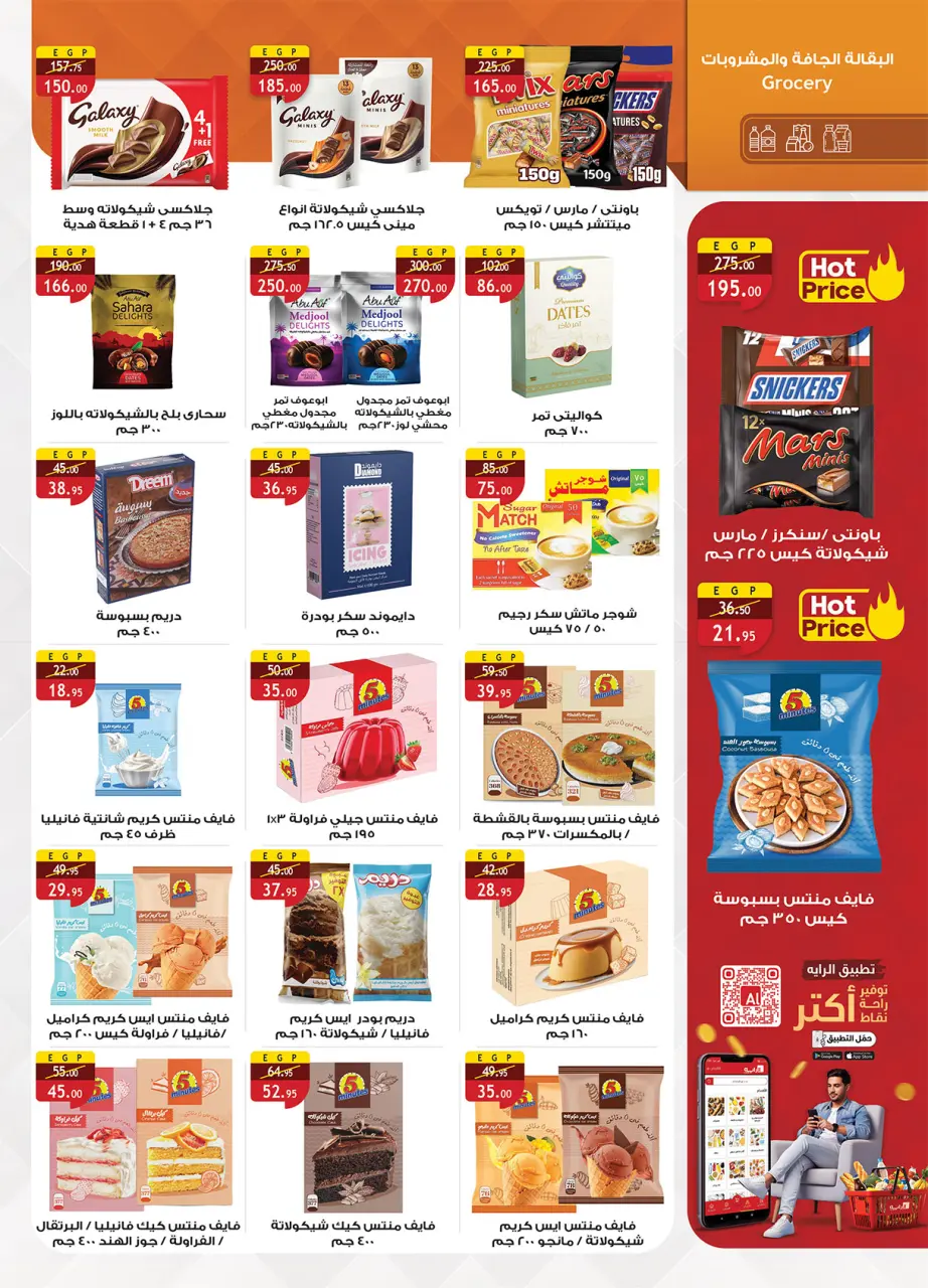 Al Rayah Market Egypt offers from 20 May to 2 June 2026 Eid Adha Mubarak Offers - Page 29