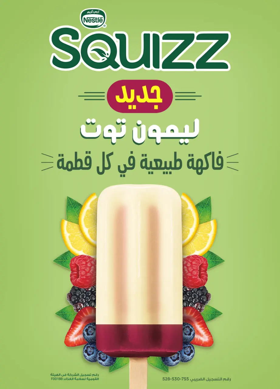 Al Rayah Market Egypt offers from 20 May to 2 June 2026 Eid Adha Mubarak Offers - Page 18