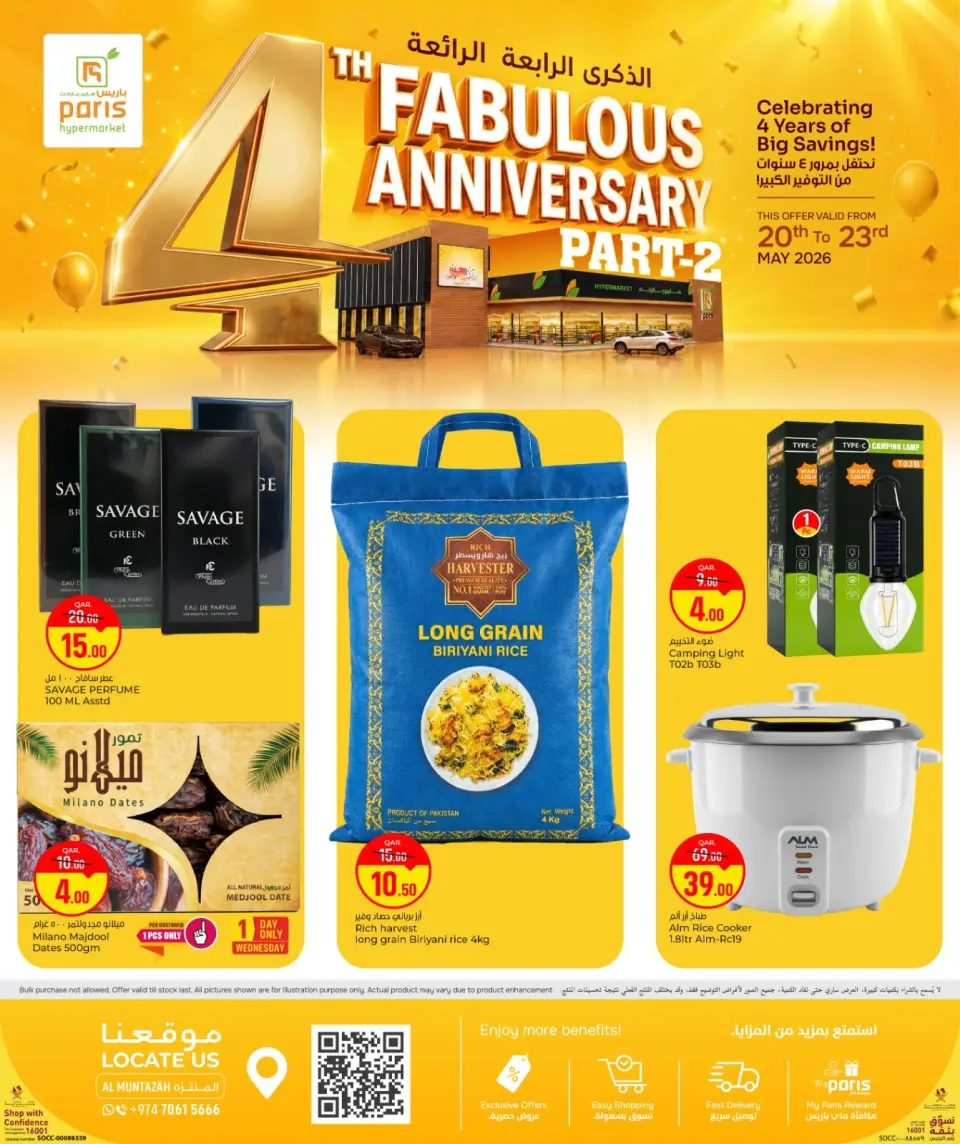 Offres Paris hypermarché Almntzh de 20 à 23 mai 2026 4e anniversaire fabuleux - Page 1