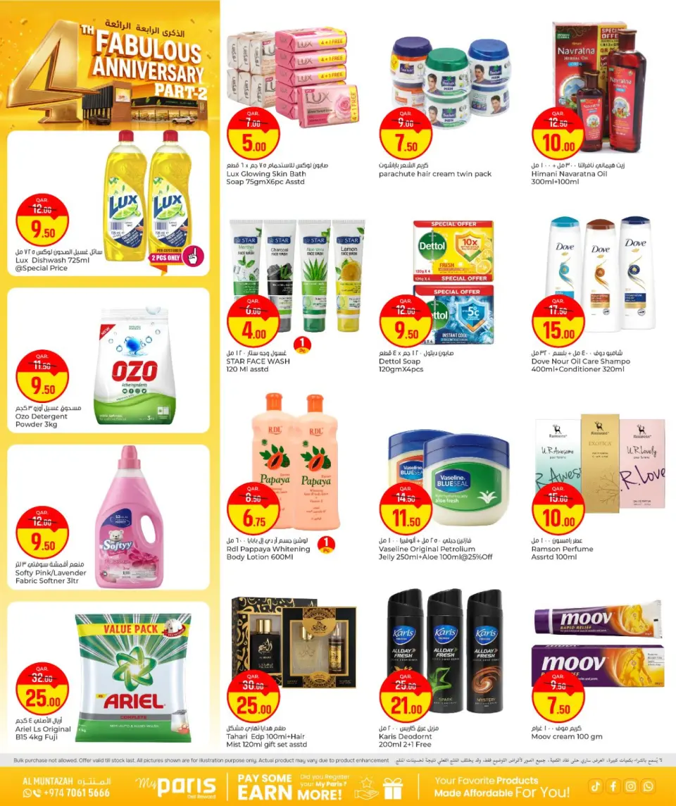 Offres Paris hypermarché Almntzh de 20 à 23 mai 2026 4e anniversaire fabuleux - Page 6