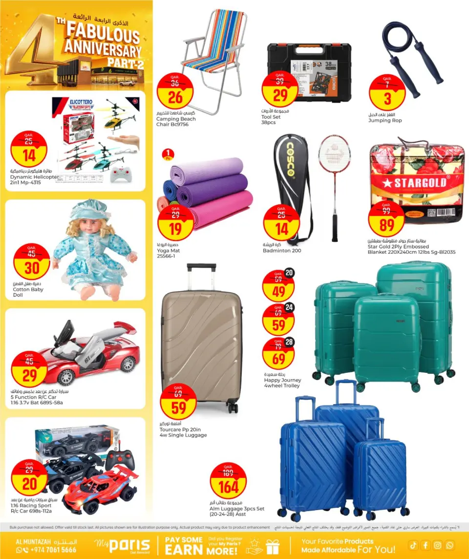 Offres Paris hypermarché Almntzh de 20 à 23 mai 2026 4e anniversaire fabuleux - Page 8