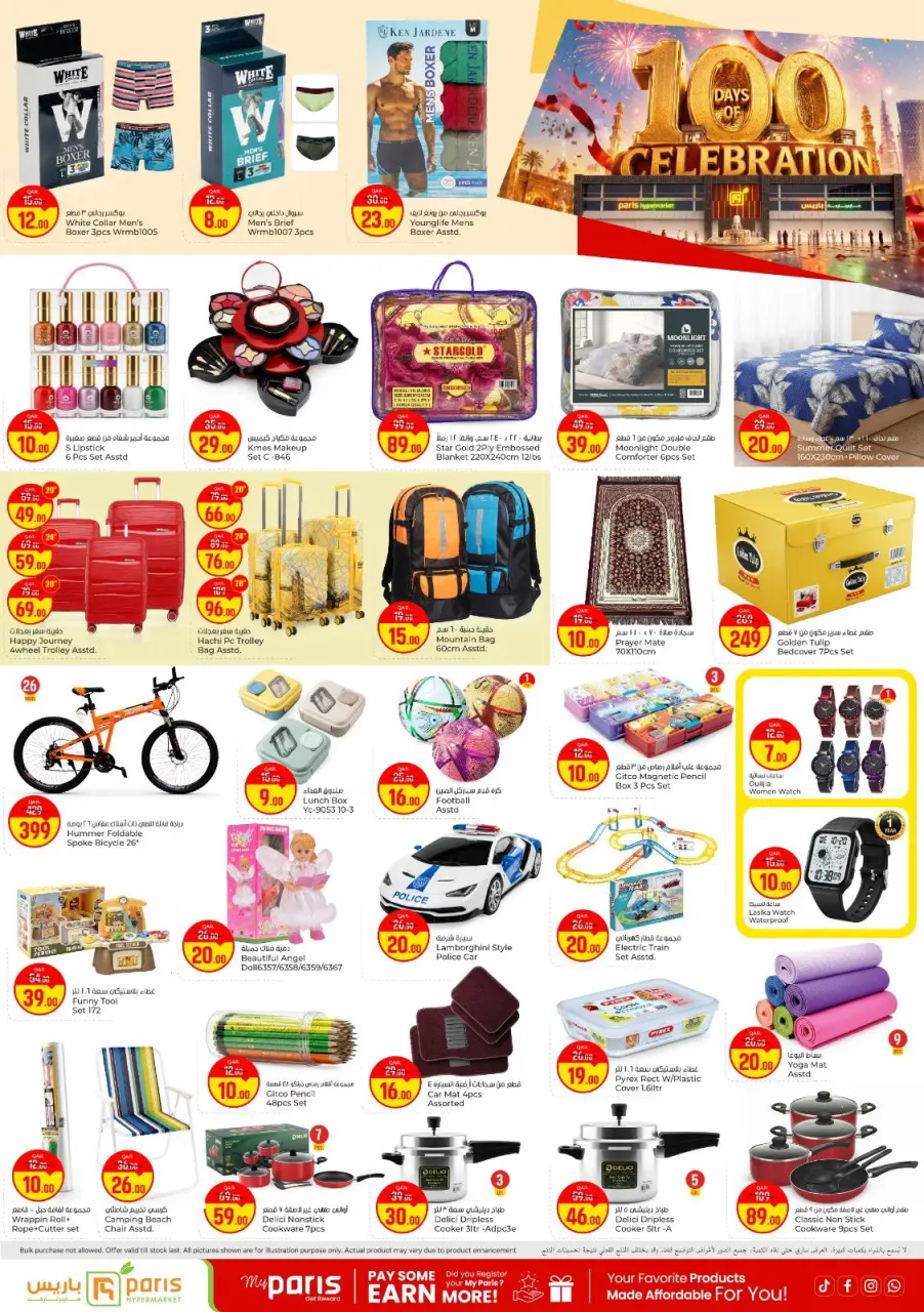 Offres Paris hypermarché Al Khor de 20 à 23 mai 2026 100jours de fête - Page 3