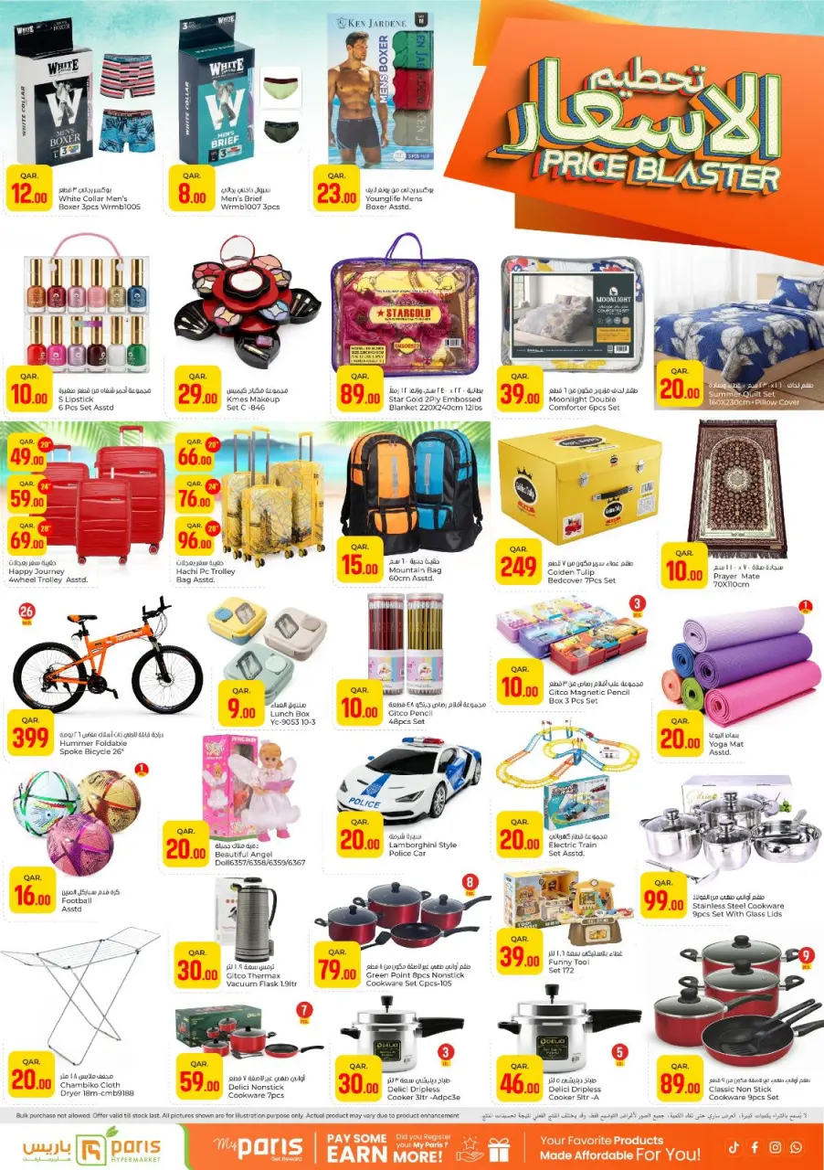 Offres Paris hypermarché Alatyh de 20 à 23 mai 2026 Explosion de prix - Page 3
