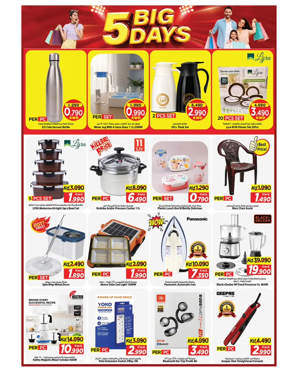 Ofertas de Mark & Save Kuwait de 20 a 24 mayo 2026 Grandes ofertas de 5 días - Página 2