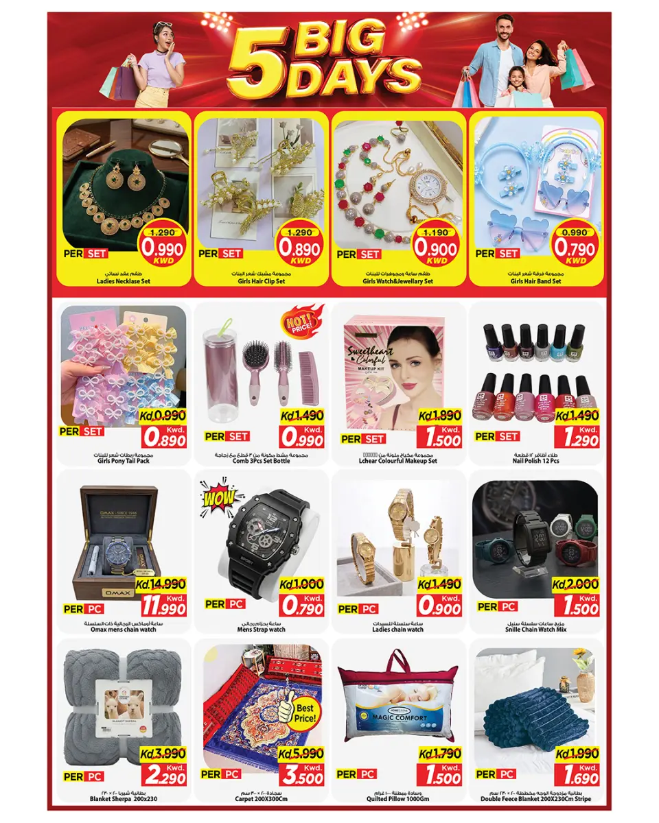 Ofertas de Mark & Save Kuwait de 20 a 24 mayo 2026 Grandes ofertas de 5 días - Página 4