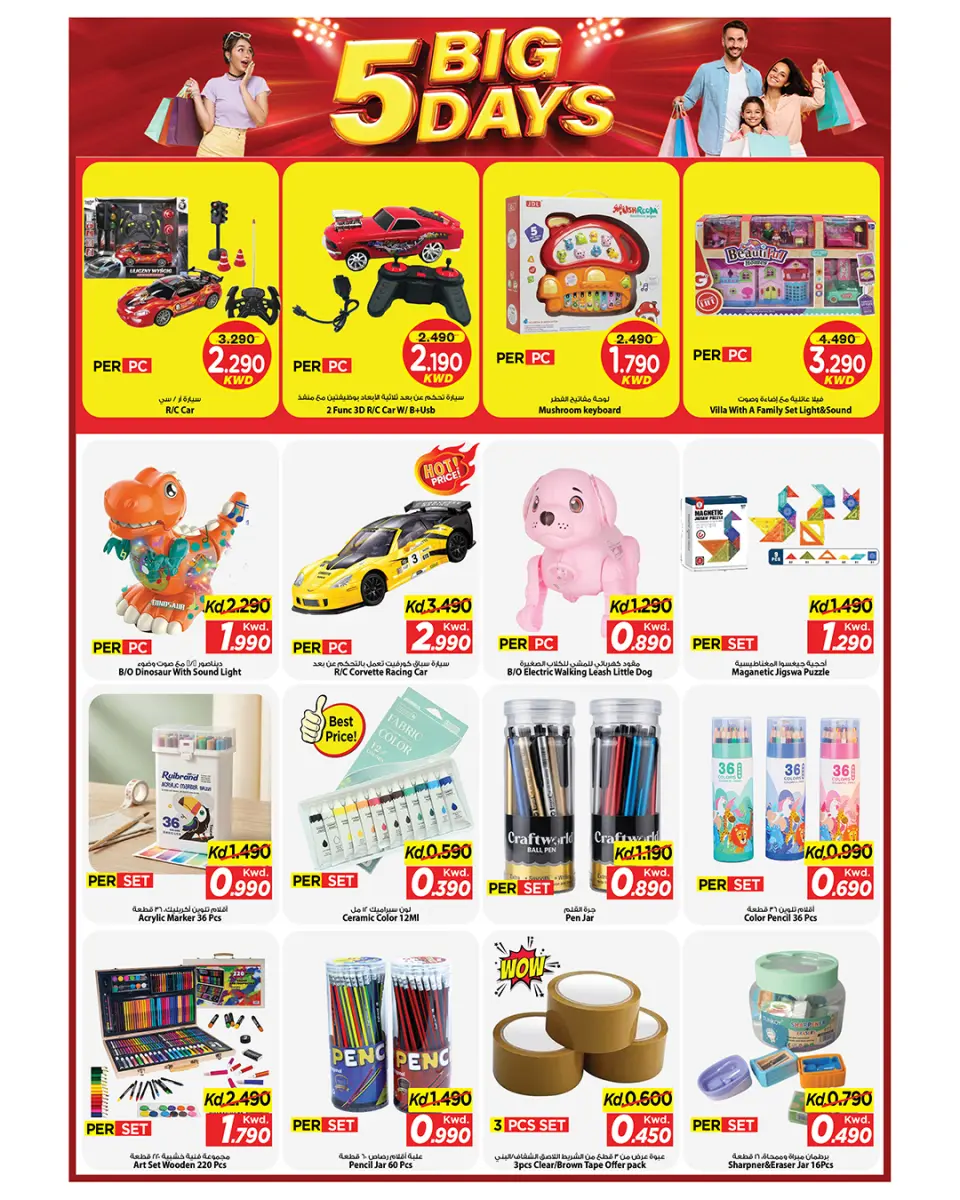 Ofertas de Mark & Save Kuwait de 20 a 24 mayo 2026 Grandes ofertas de 5 días - Página 3