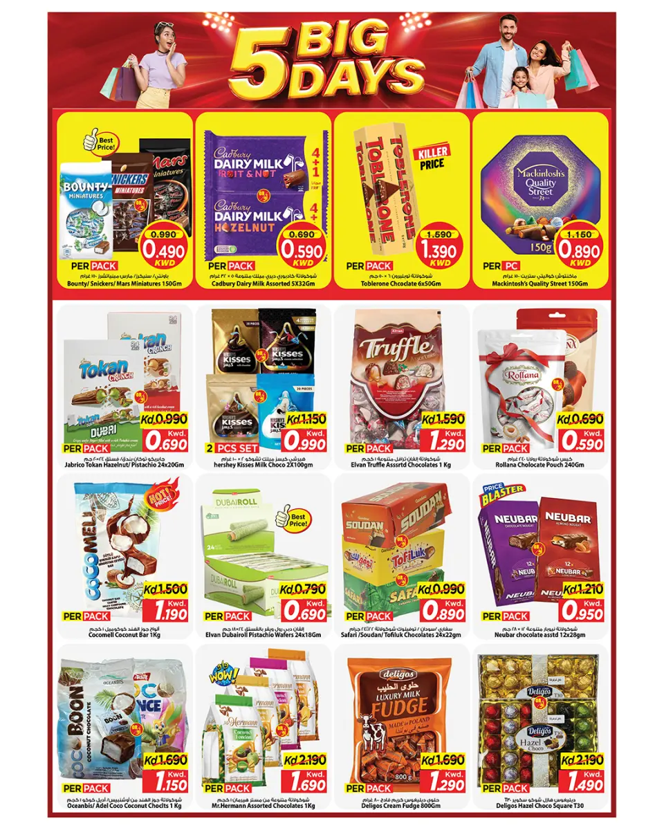 Ofertas de Mark & Save Aldjyj de 20 a 24 mayo 2026 Grandes ofertas de 5 días - Página 2