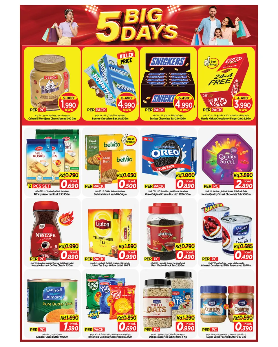 Ofertas de Mark & Save Aldjyj de 20 a 24 mayo 2026 Grandes ofertas de 5 días - Página 3