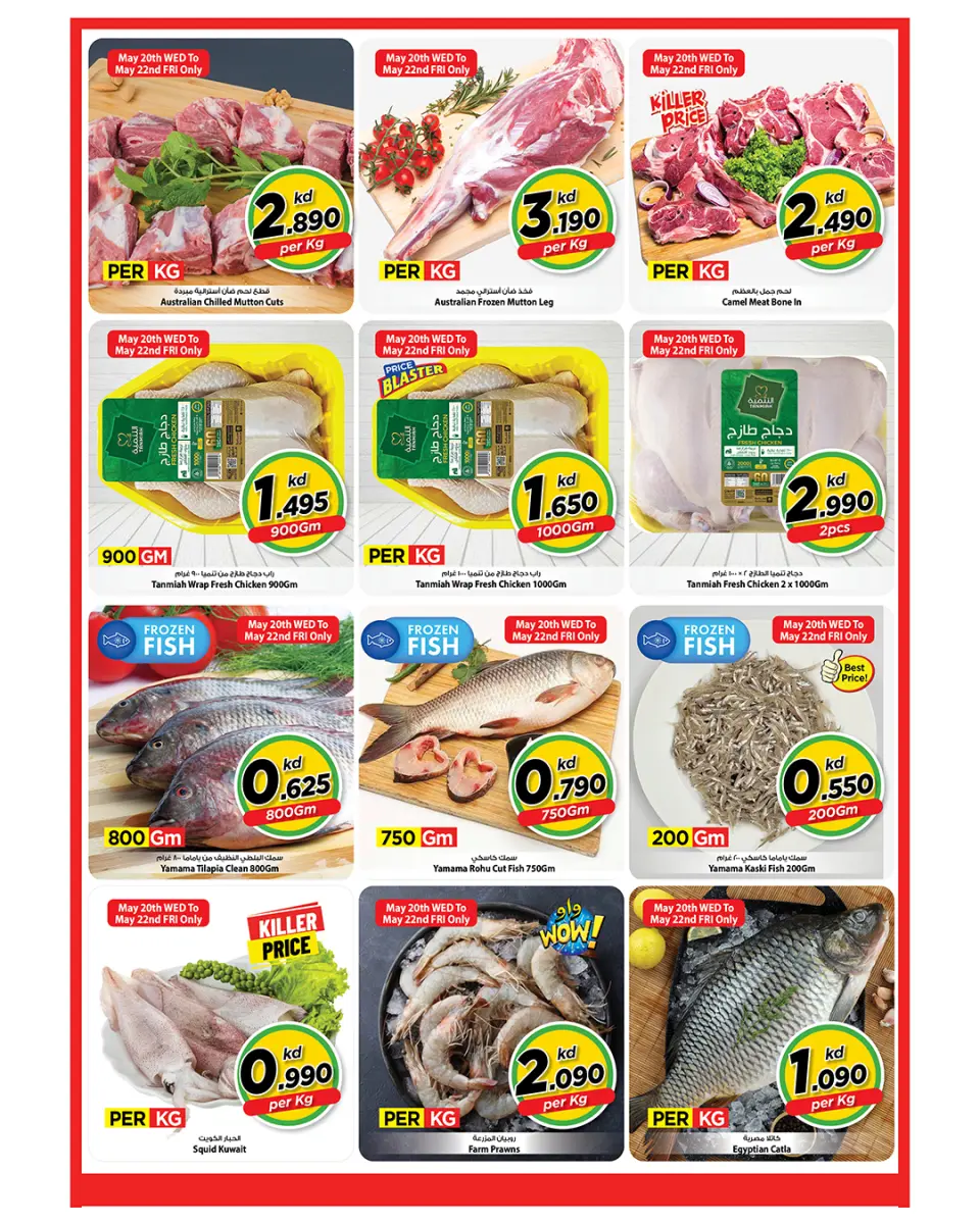 Ofertas de Mark & Save Aldjyj de 20 a 23 mayo 2026 Nuevas ofertas - Página 2