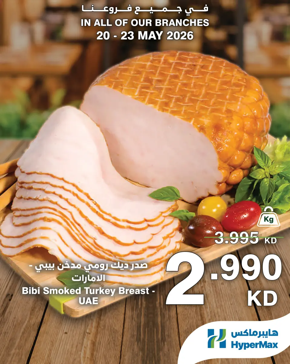 HyperMax Kuwait offers from 20 to 23 May 2026 Fresh deals - Page 9