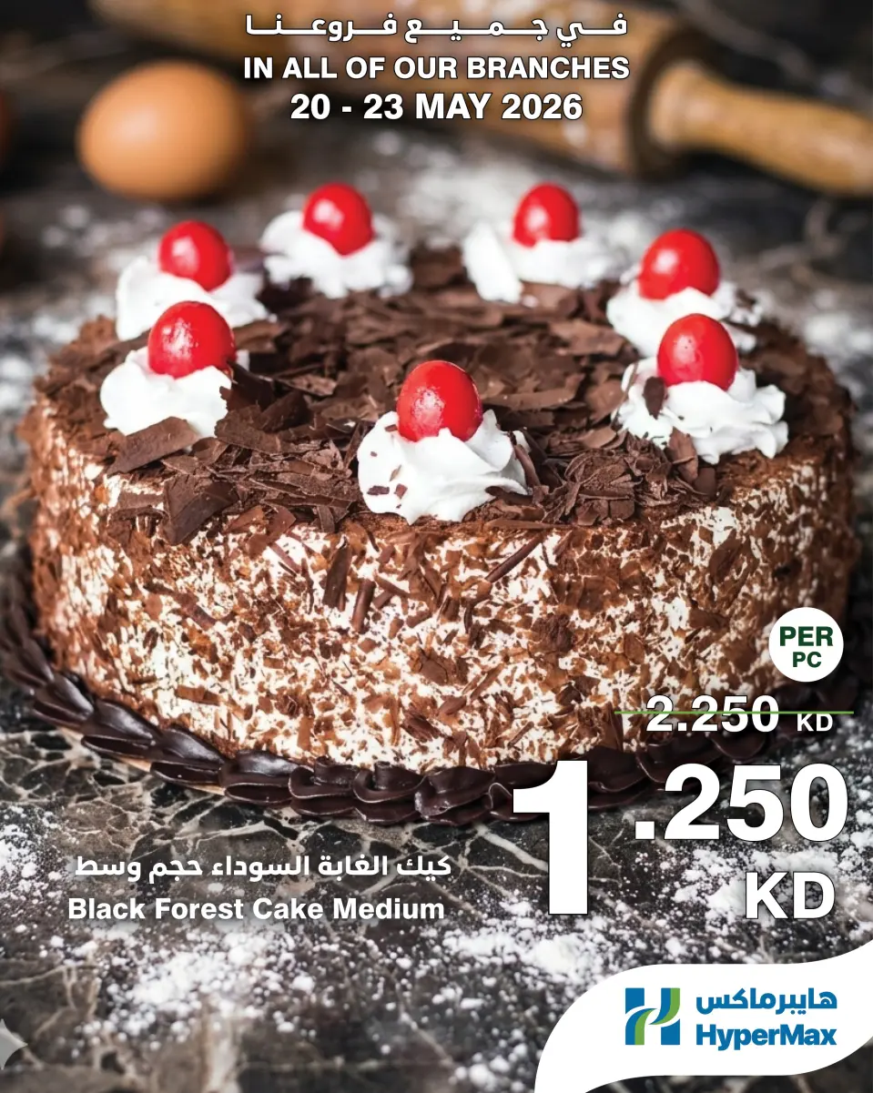 HyperMax Kuwait offers from 20 to 23 May 2026 Fresh deals - Page 13