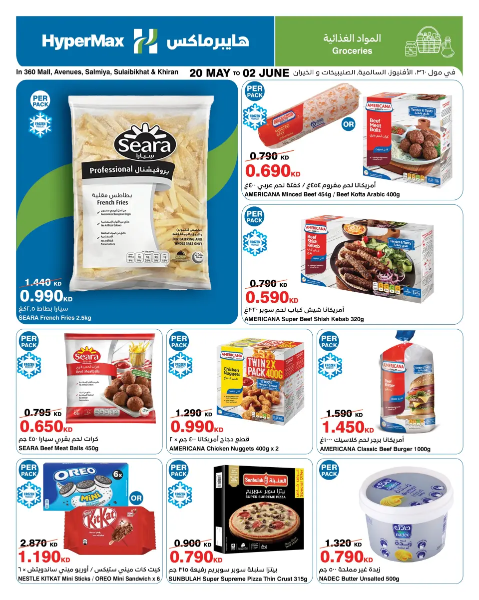 HyperMax Kuwait offers from 20 May to 2 June 2026 Enjoy your travel - Page 3