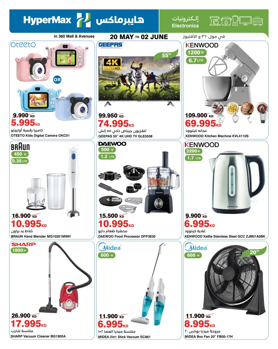 HyperMax Kuwait offers from 20 May to 2 June 2026 Enjoy your travel - Page 8
