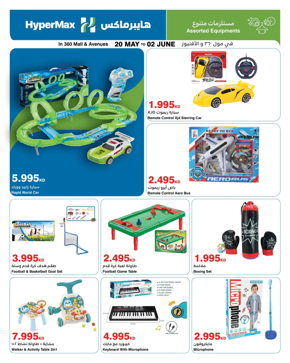 HyperMax Kuwait offers from 20 May to 2 June 2026 Enjoy your travel - Page 11