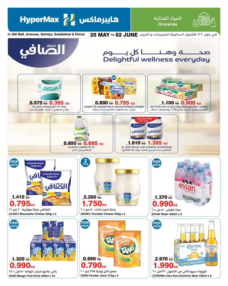 HyperMax Kuwait offers from 20 May to 2 June 2026 Enjoy your travel - Page 4