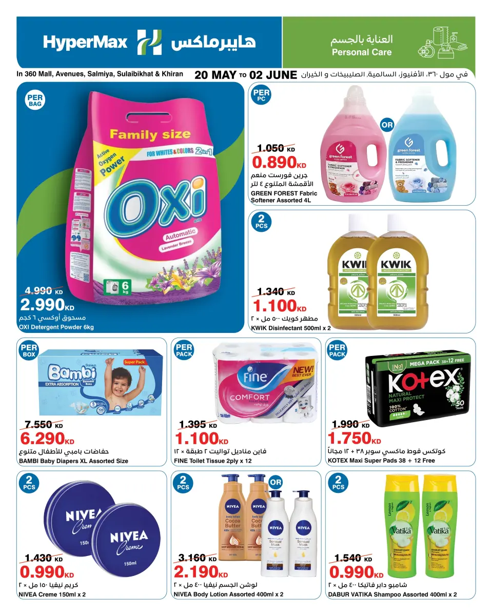 HyperMax Kuwait offers from 20 May to 2 June 2026 Enjoy your travel - Page 5