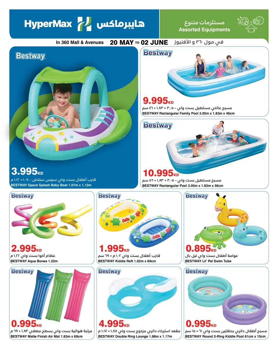HyperMax Kuwait offers from 20 May to 2 June 2026 Enjoy your travel - Page 13