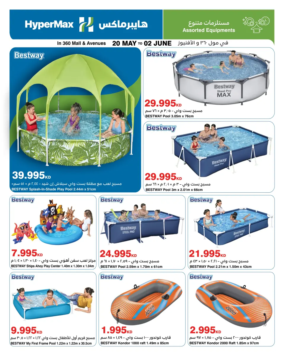 HyperMax Kuwait offers from 20 May to 2 June 2026 Enjoy your travel - Page 12