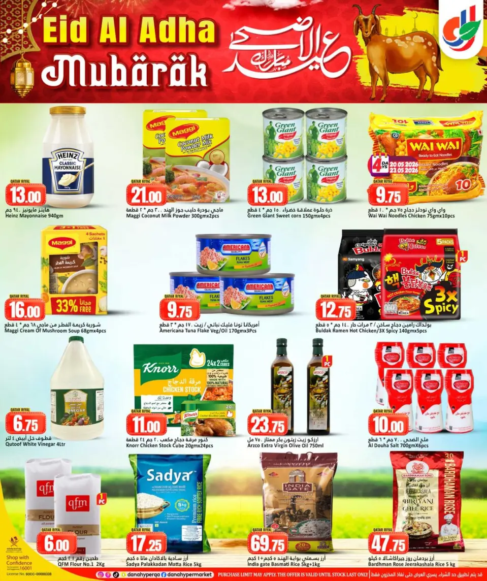 Ofertas de Dana Hipermercados Katar de 20 a 26 mayo 2026 Ofertas Eid Adha Mubarak - Dana - Katar - 20 mayo 2026 – 26 mayo 2026 - Página 6