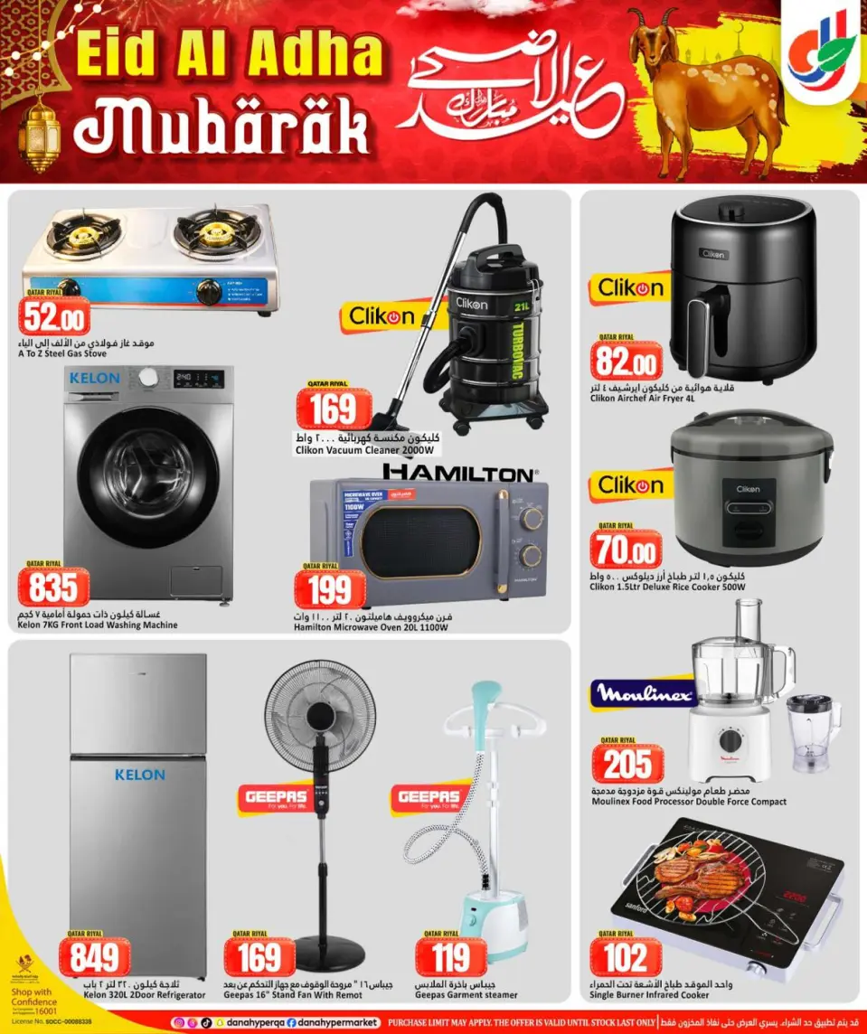 Ofertas de Dana Hipermercados Katar de 20 a 26 mayo 2026 Ofertas Eid Adha Mubarak - Dana - Katar - 20 mayo 2026 – 26 mayo 2026 - Página 14