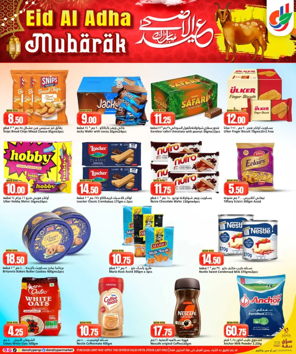 Ofertas de Dana Hipermercados Katar de 20 a 26 mayo 2026 Ofertas Eid Adha Mubarak - Dana - Katar - 20 mayo 2026 – 26 mayo 2026 - Página 5