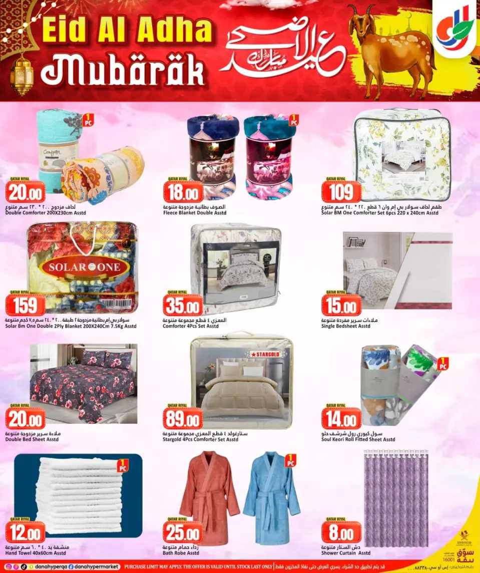 Ofertas de Dana Hipermercados Katar de 20 a 26 mayo 2026 Ofertas Eid Adha Mubarak - Dana - Katar - 20 mayo 2026 – 26 mayo 2026 - Página 9