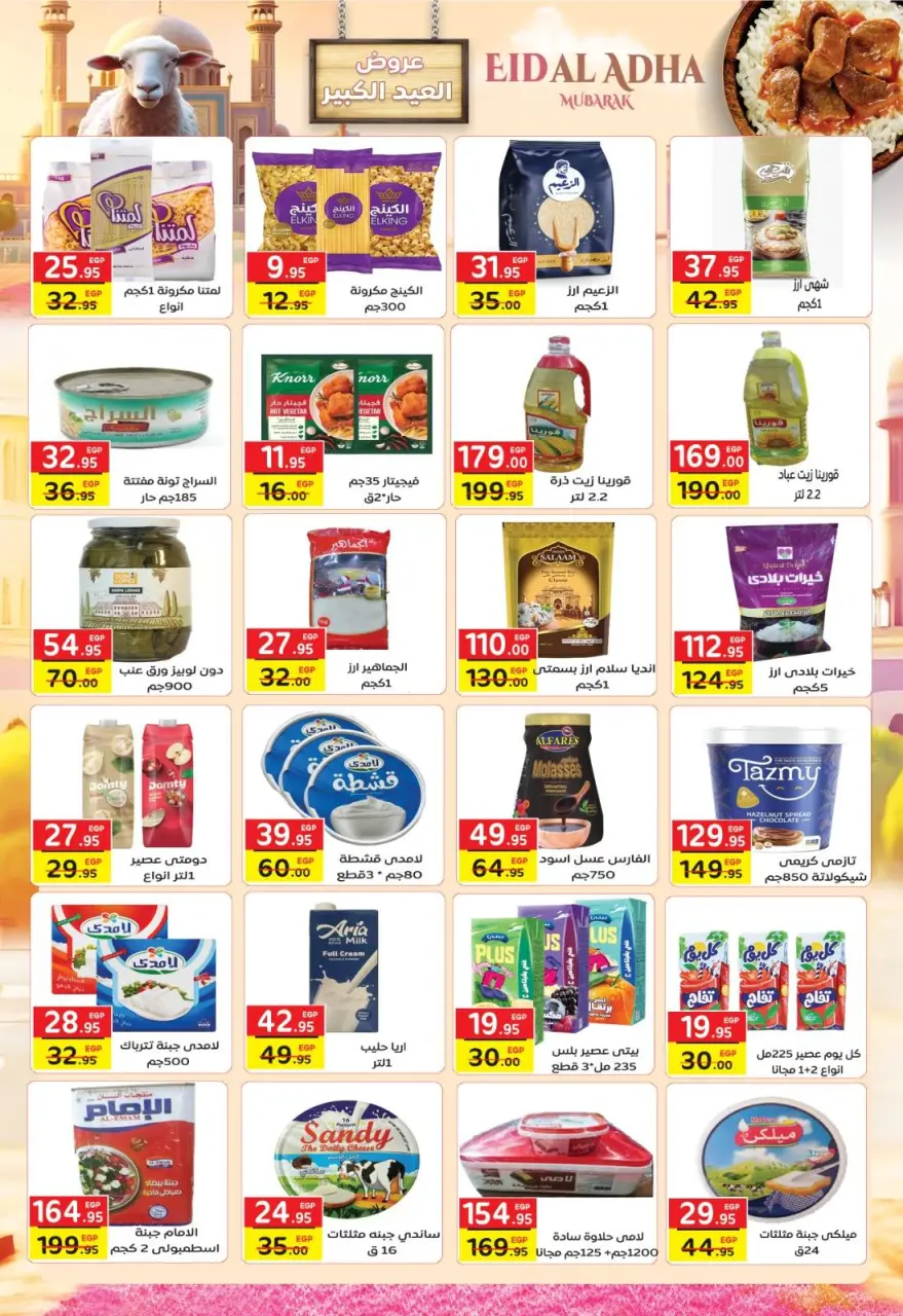 Fekra market Hypermarkets Egypt offers from 21 May to 20 June 2026 Eid Al Adha Mubarak Offers - Page 4