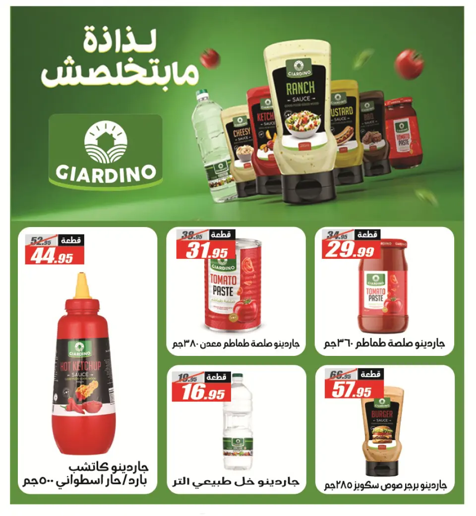 El Fergany Hypermarket offers from 18 May to 5 June 2026 Eid Al Adha Mubarak Offers - Page 44