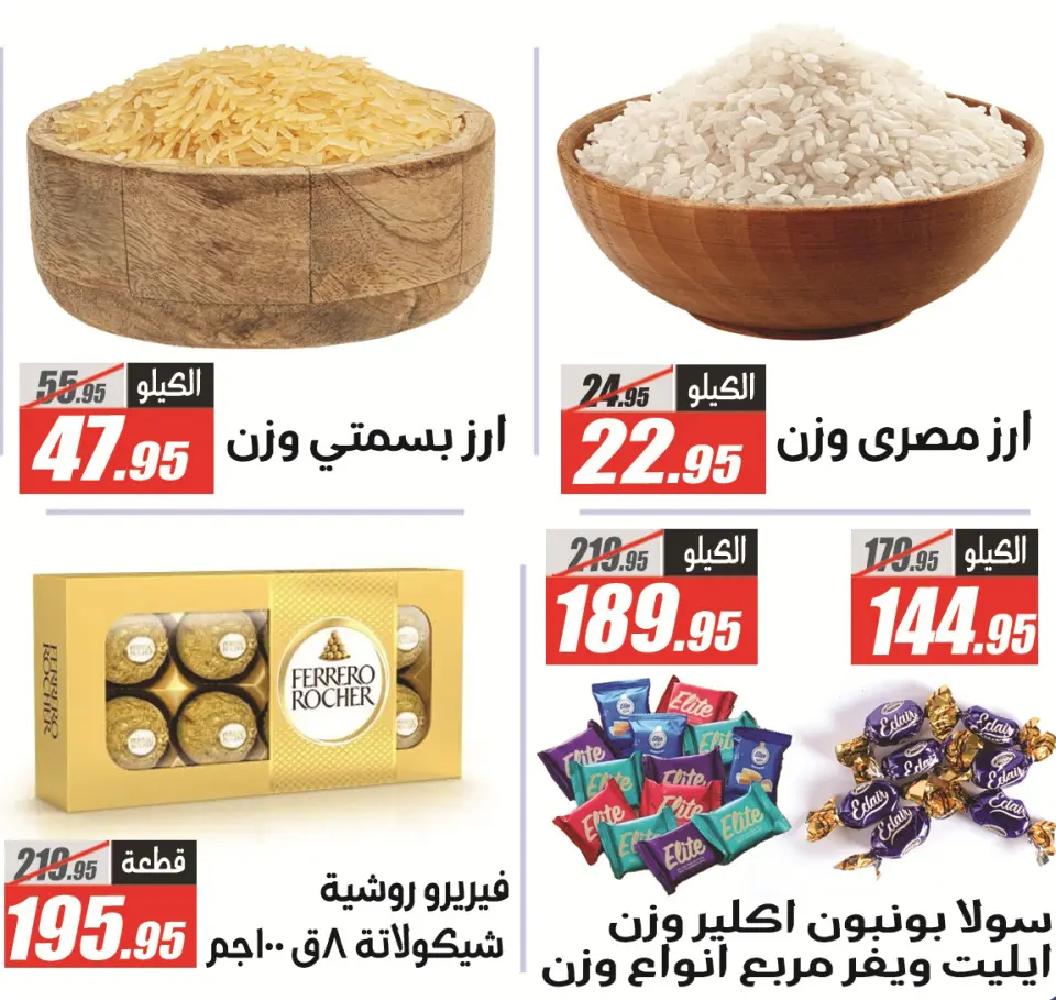 El Fergany Hypermarket offers from 18 May to 5 June 2026 Eid Al Adha Mubarak Offers - Page 8