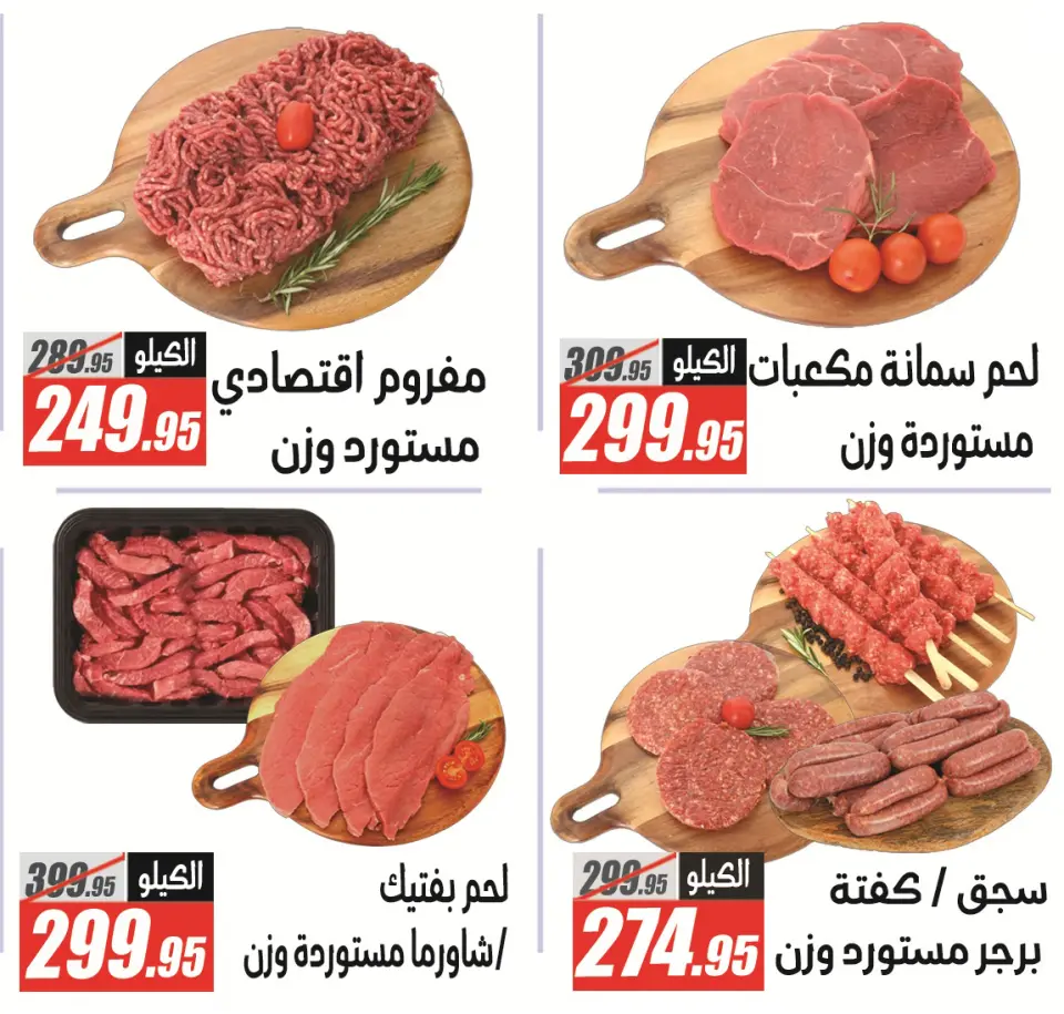 El Fergany Hypermarket offers from 18 May to 5 June 2026 Eid Al Adha Mubarak Offers - Page 2