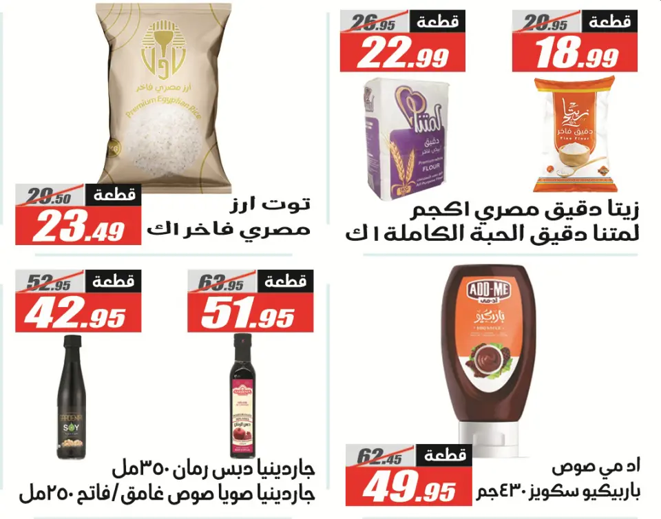 El Fergany Hypermarket offers from 18 May to 5 June 2026 Eid Al Adha Mubarak Offers - Page 29