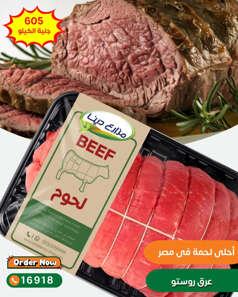 Dina Farms offers from 19 to 25 May 2026 Meat Offers - Page 12