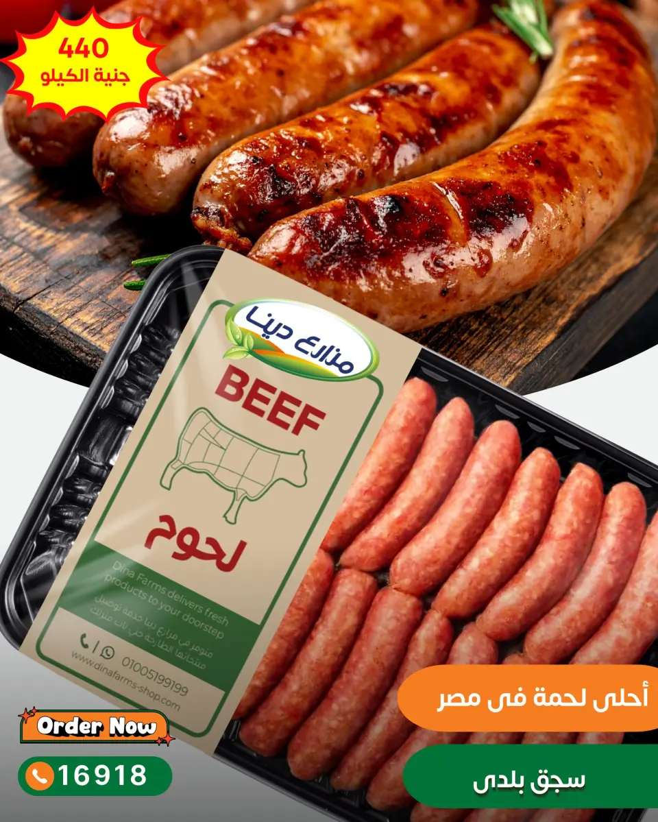 Dina Farms offers from 19 to 25 May 2026 Meat Offers - Page 5