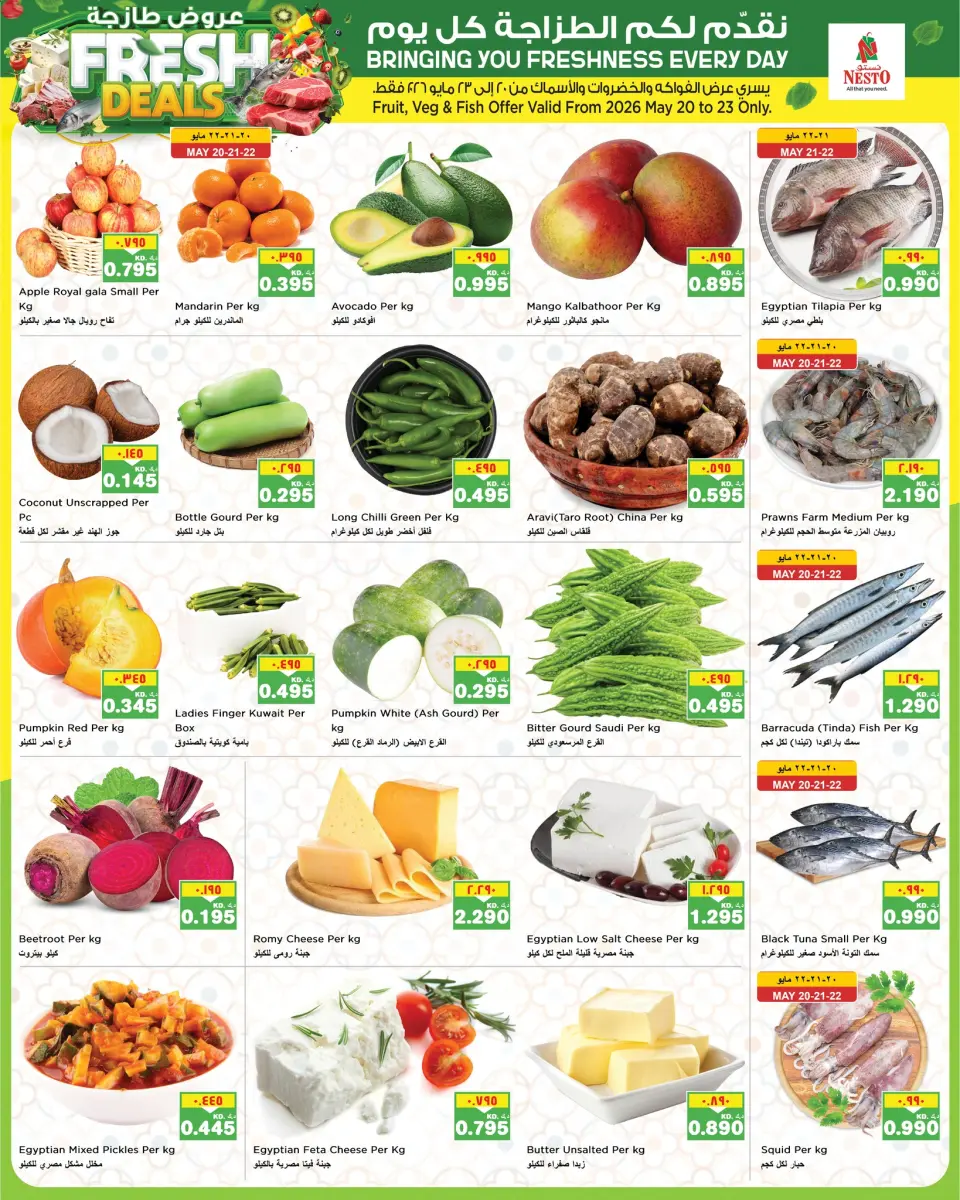 Ofertas de Nesto Hipermercados Hawalli, Salmiya, Khaitan, Fahaheel, Mangaf, Jlyb de 20 a 26 mayo 2026 Ofertas de Eid Al Adha - Página 15