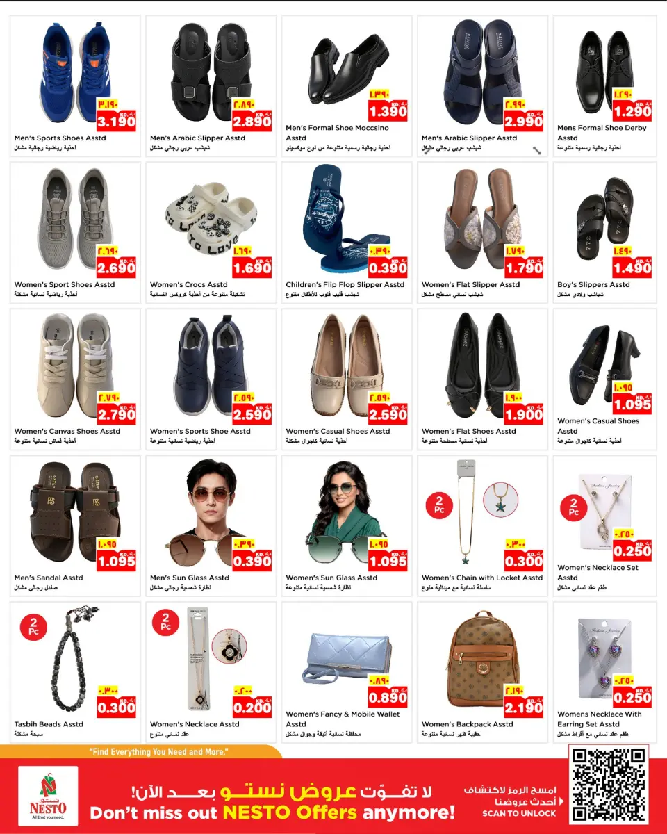 Ofertas de Nesto Hipermercados Hawalli, Farwaniya, Fahaheel de 20 a 26 mayo 2026 Ofertas de Eid Al Adha - Página 12