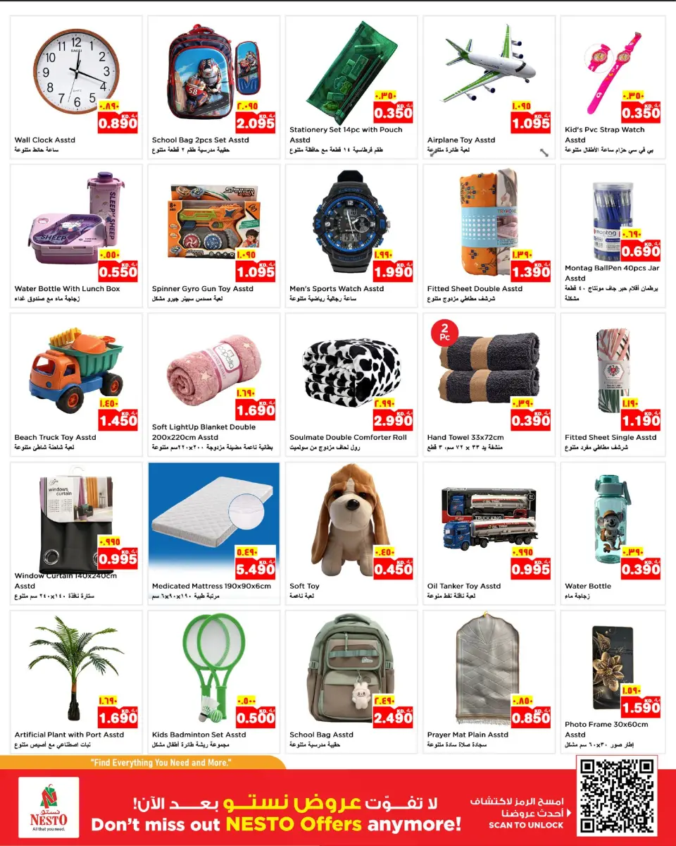 Ofertas de Nesto Hipermercados Hawalli, Farwaniya, Fahaheel de 20 a 26 mayo 2026 Ofertas de Eid Al Adha - Página 13