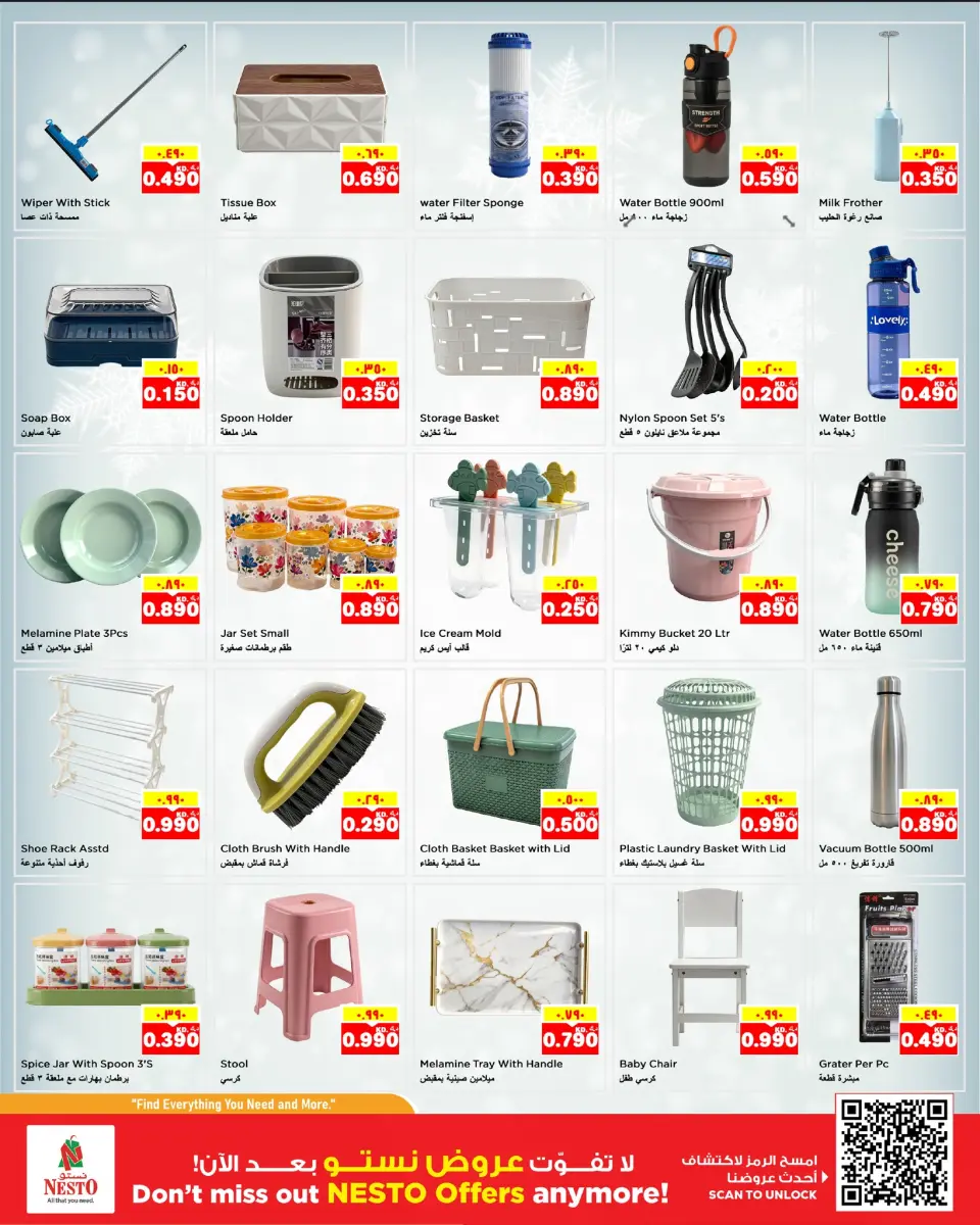 Ofertas de Nesto Hipermercados Hawalli, Farwaniya, Fahaheel de 20 a 26 mayo 2026 Ofertas de Eid Al Adha - Página 15