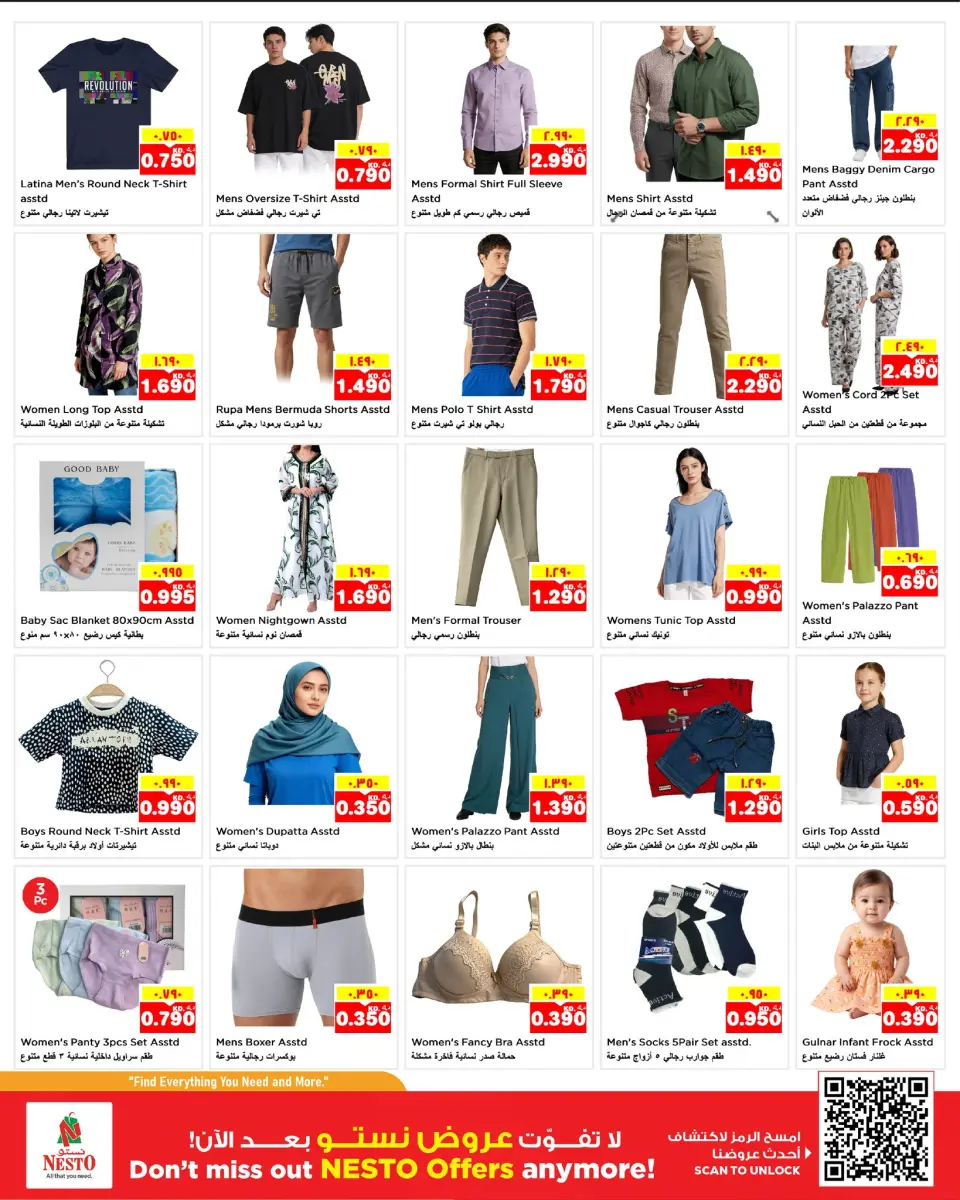 Ofertas de Nesto Hipermercados Hawalli, Farwaniya, Fahaheel de 20 a 26 mayo 2026 Ofertas de Eid Al Adha - Página 11