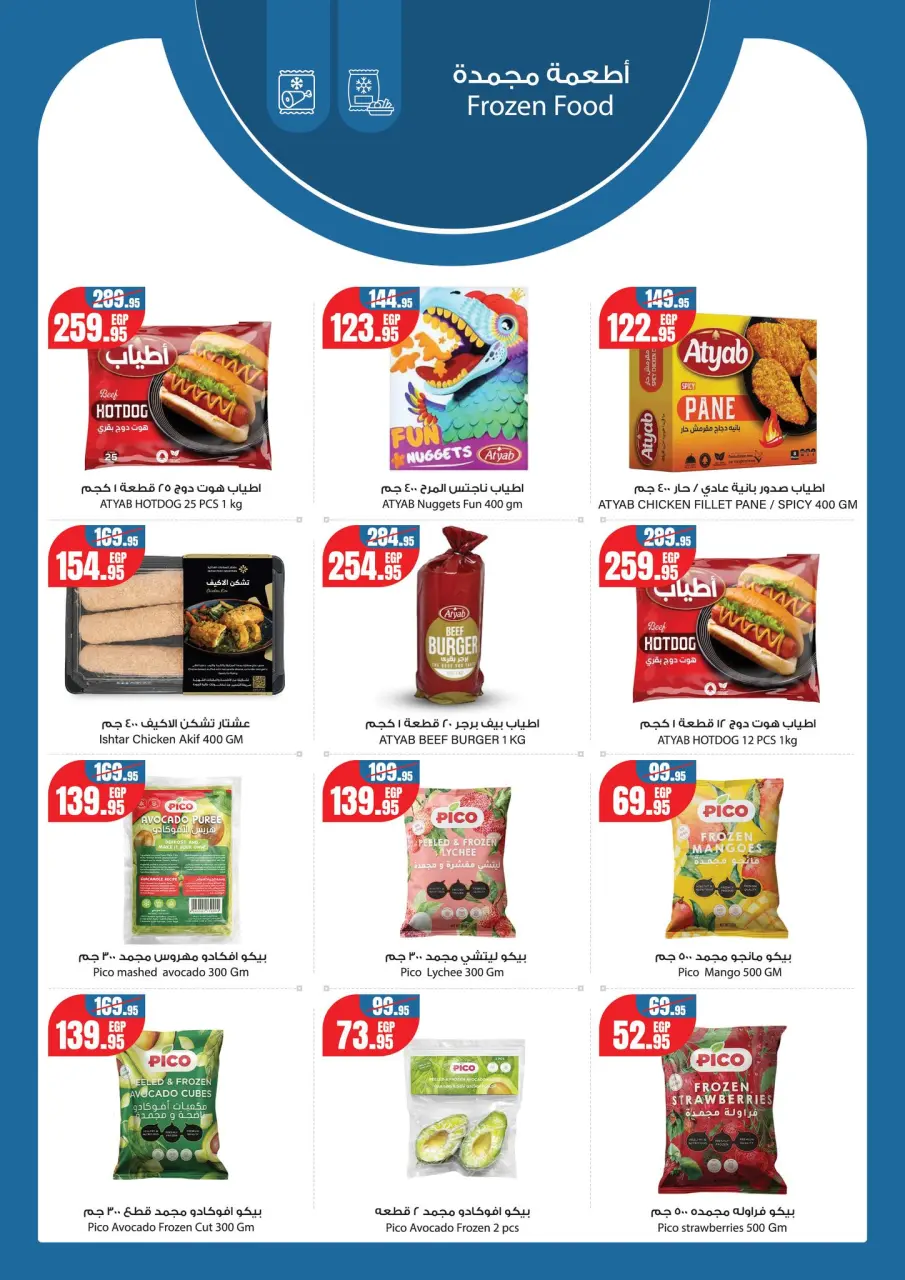Geant Egypt offers from 19 May to 1 June 2026 Eid Al Adha Mubarak Offers - Page 8