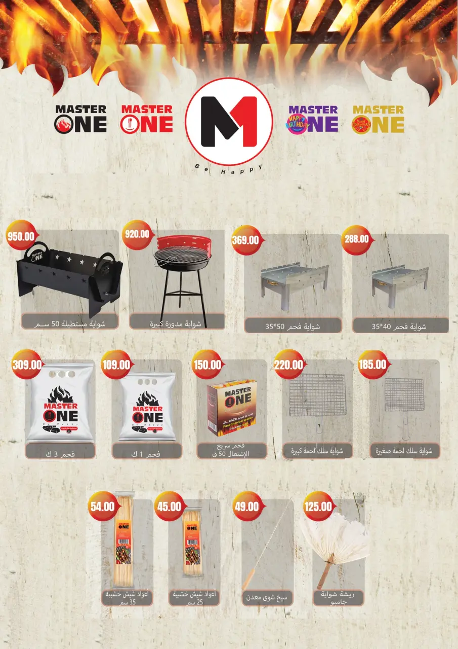 Geant Egypt offers from 19 May to 1 June 2026 Eid Al Adha Mubarak Offers - Page 20