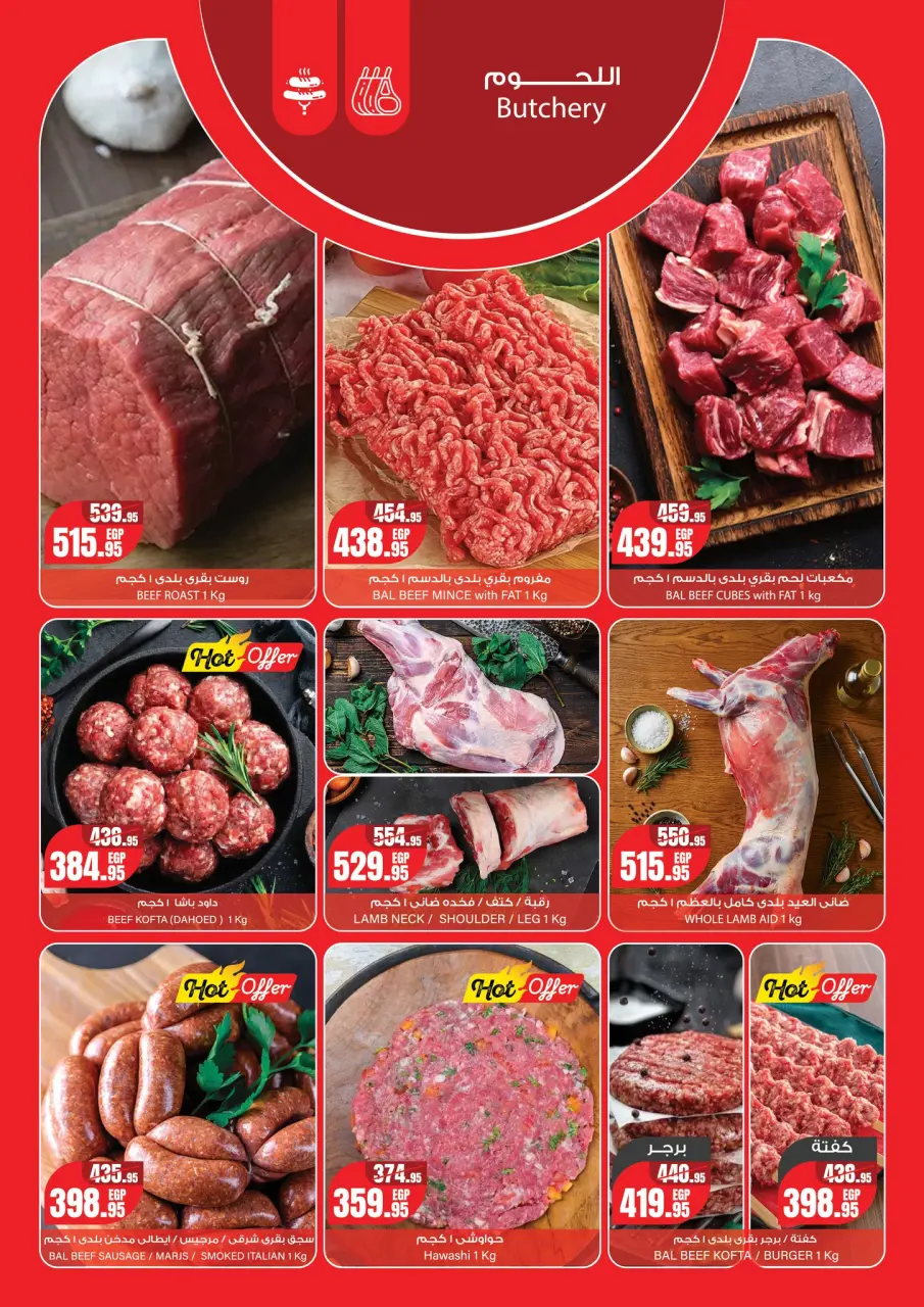 Geant Egypt offers from 19 May to 1 June 2026 Eid Al Adha Mubarak Offers - Page 2