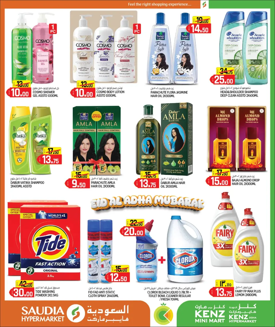 Offres Mini-marché Kenz Qatar de 20 mai à 13 juin 2026 Offres de l'Aïd Adha Moubarak - Mini-marché Kenz - Qatar - 20 mai 2026 – 13 juin 2026 - Page 38