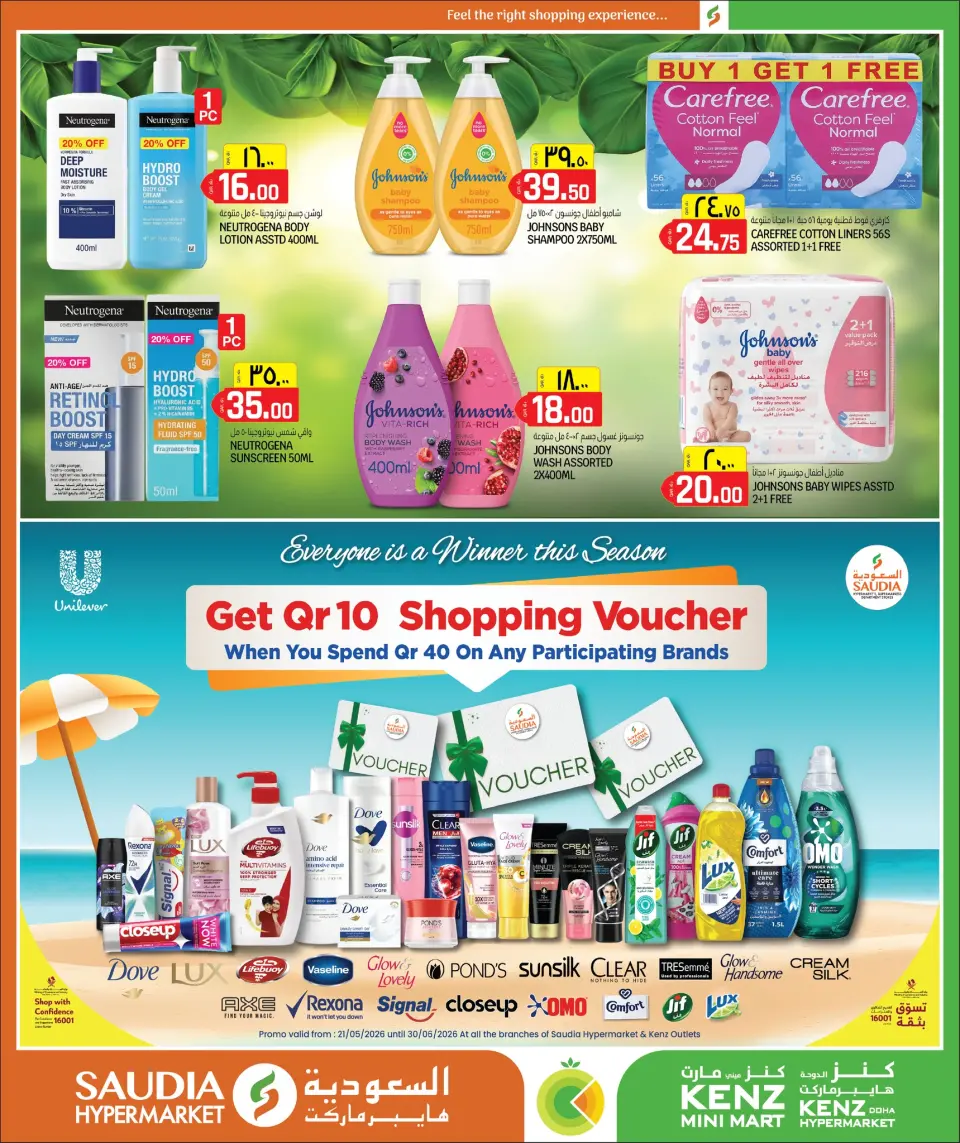 Offres Mini-marché Kenz Qatar de 20 mai à 13 juin 2026 Offres de l'Aïd Adha Moubarak - Mini-marché Kenz - Qatar - 20 mai 2026 – 13 juin 2026 - Page 40
