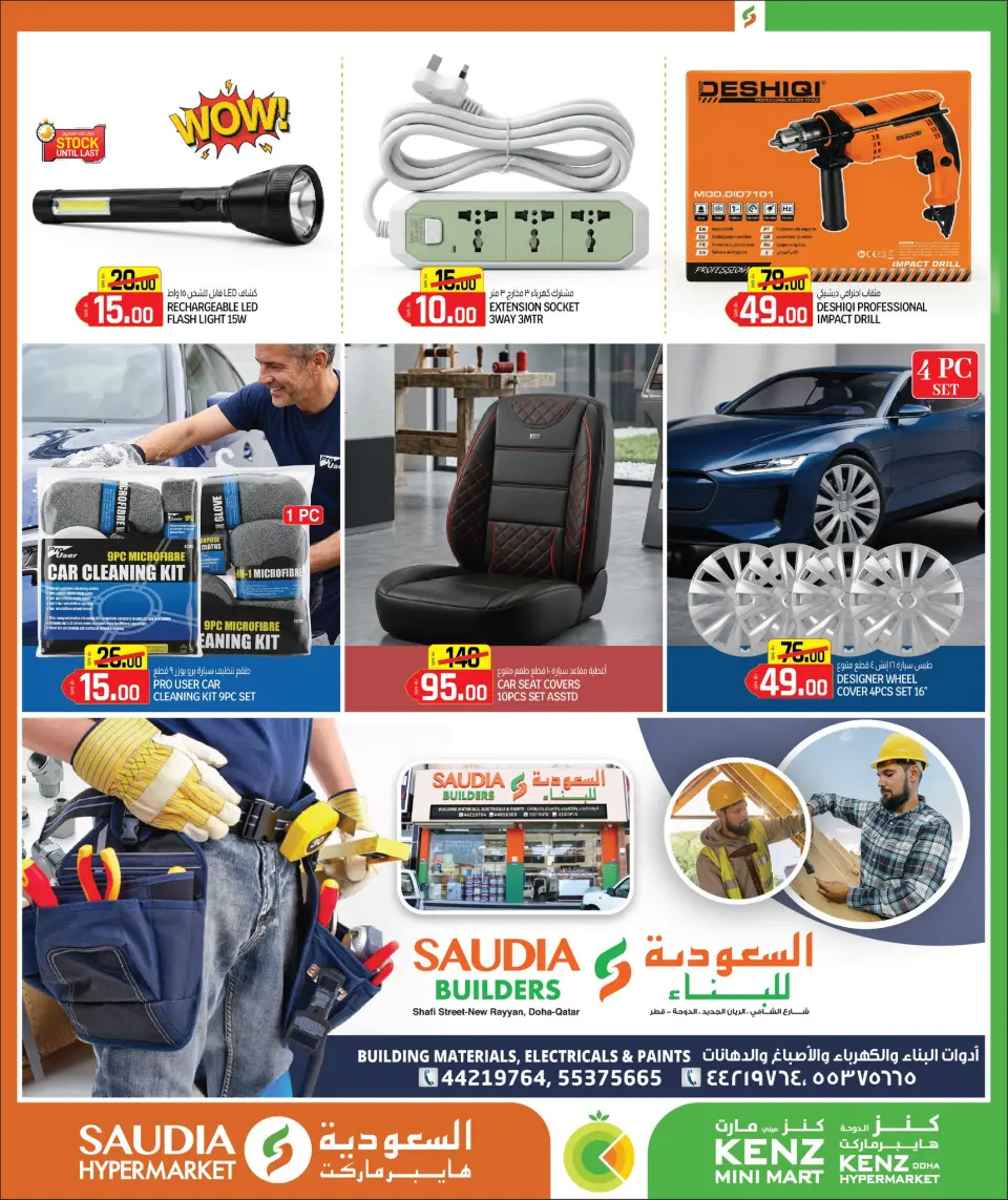 Offres Mini-marché Kenz Qatar de 20 mai à 13 juin 2026 Offres de l'Aïd Adha Moubarak - Mini-marché Kenz - Qatar - 20 mai 2026 – 13 juin 2026 - Page 35